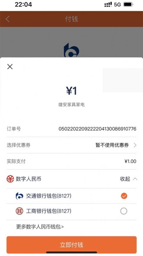 雄安新消费图2