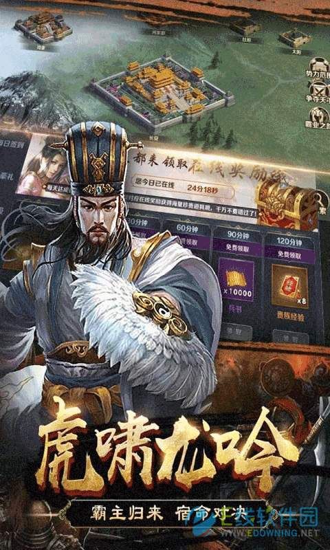 战略三国