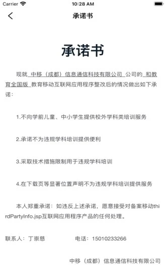 和教育全国版图2