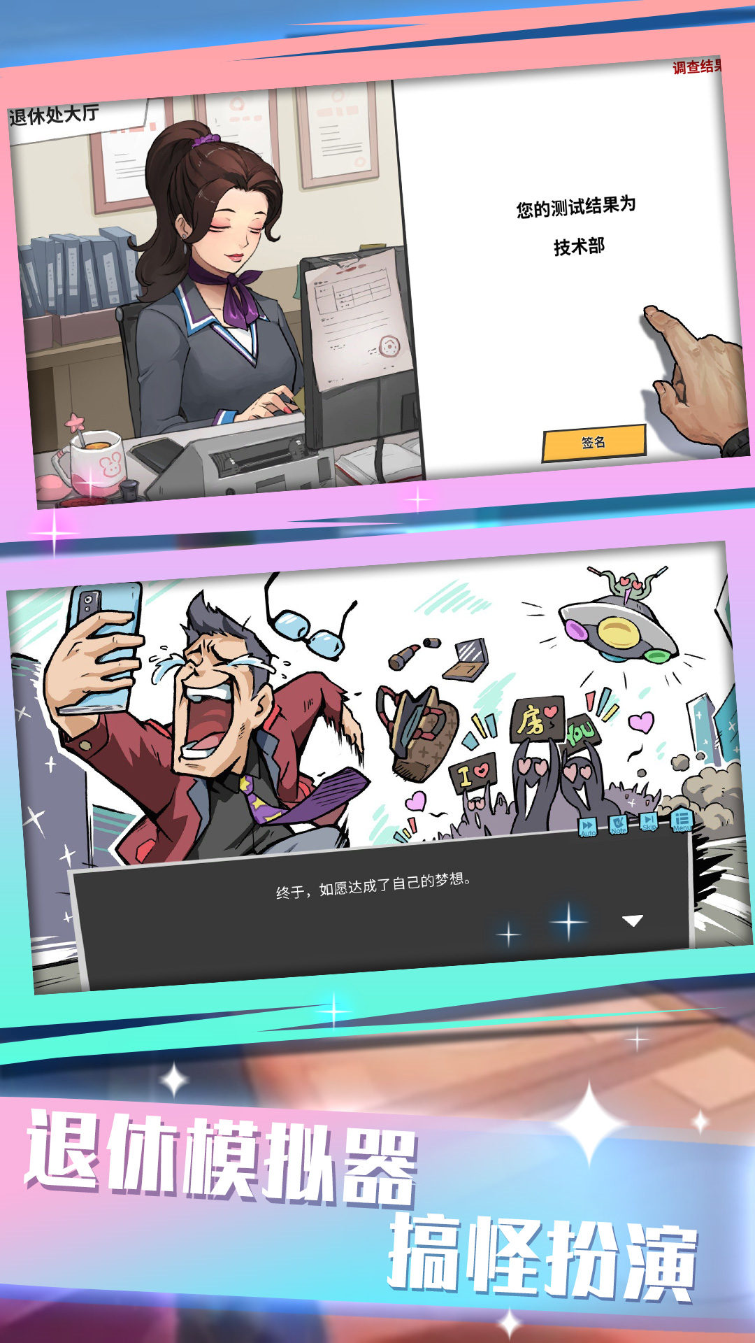 前进战斗小分队图2