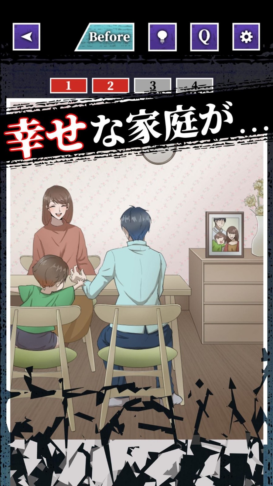 踏み外しました图4