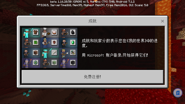 minecraft我的世界基岩版最新版下载手机版图2