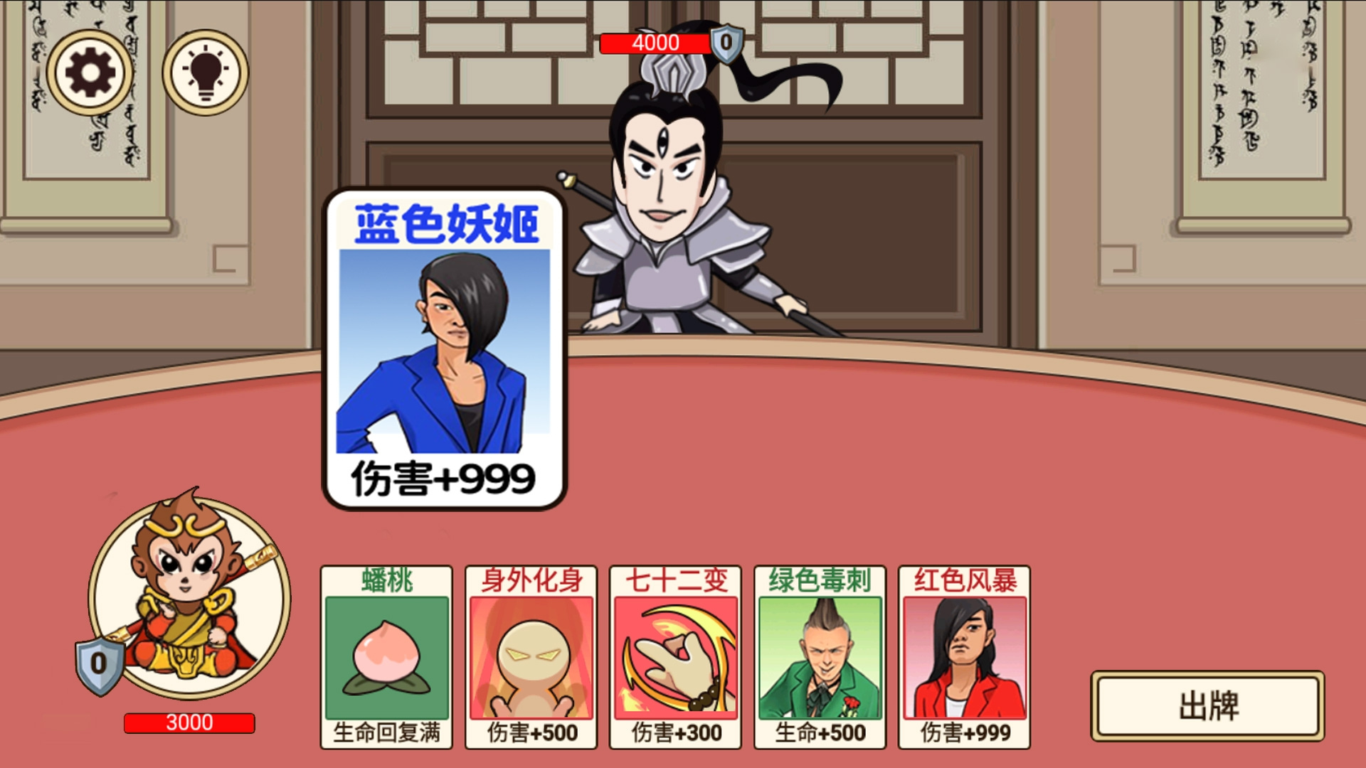 梦幻合体消消消：召唤西游图1