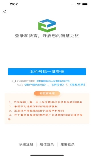 和教育全国版图3