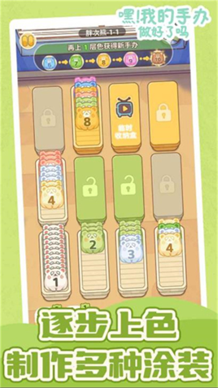 嘿我的手办做好了吗无广告版app图2