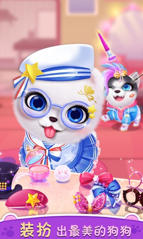 我的心动小狗图3