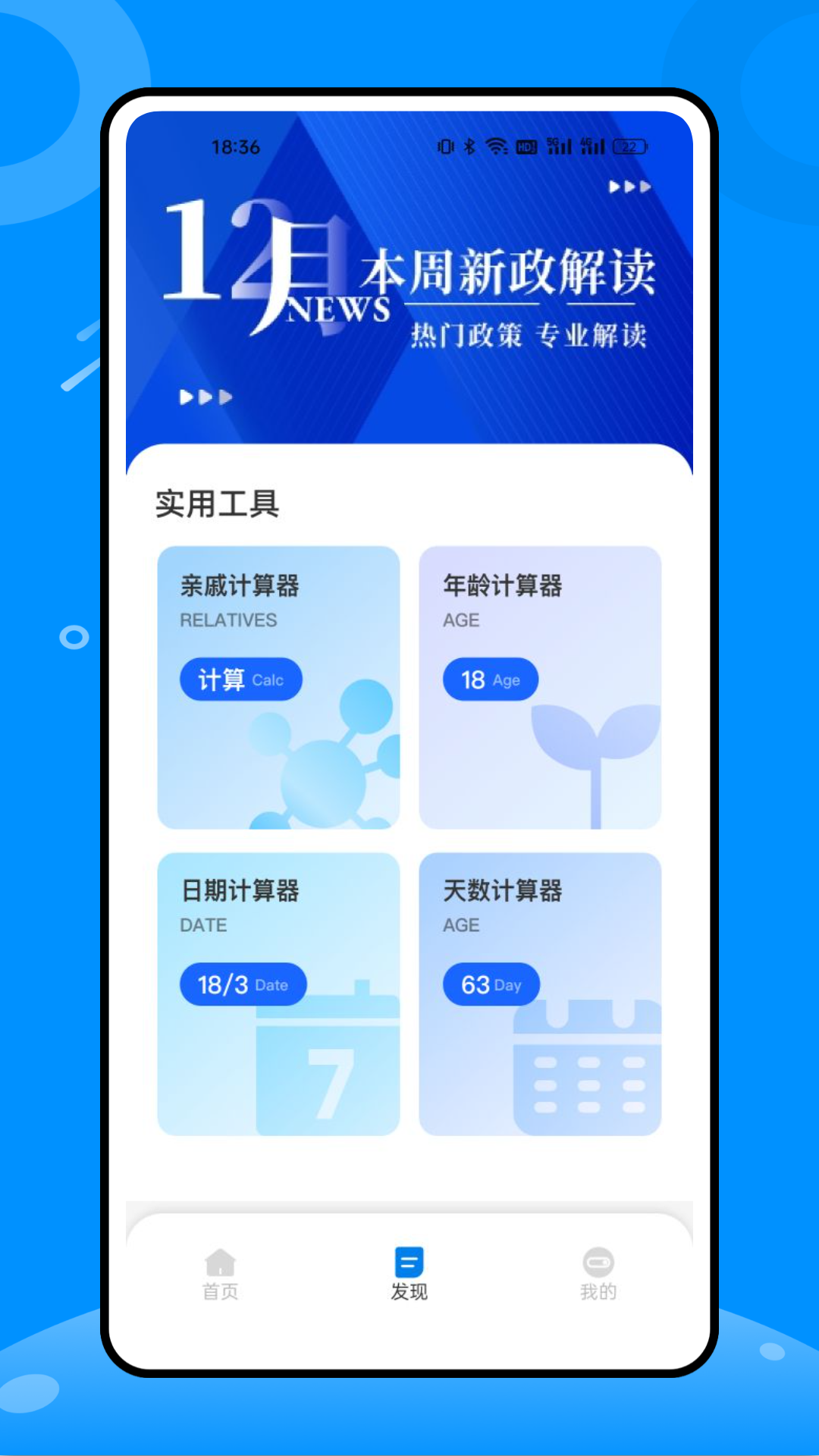 税好办图4