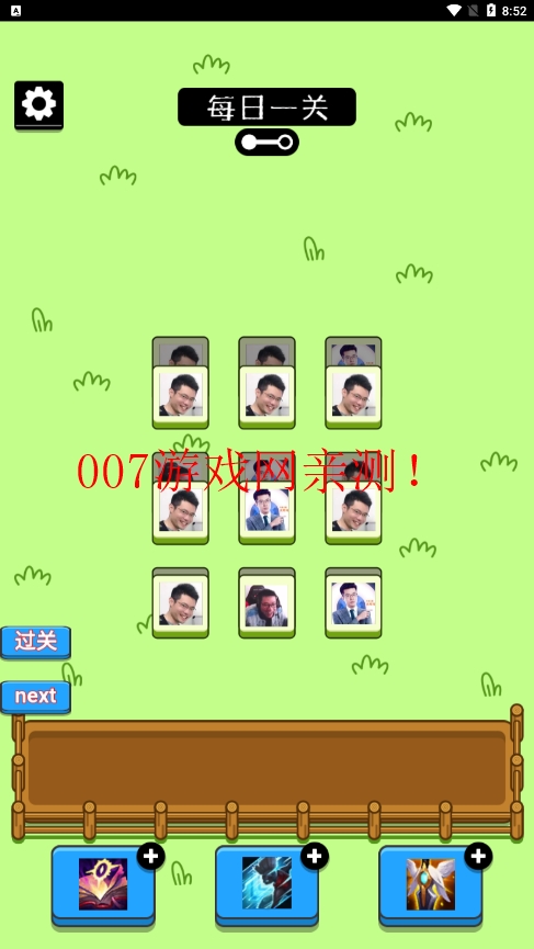 马了个马图2