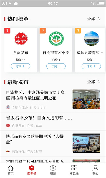 自贡观察图3
