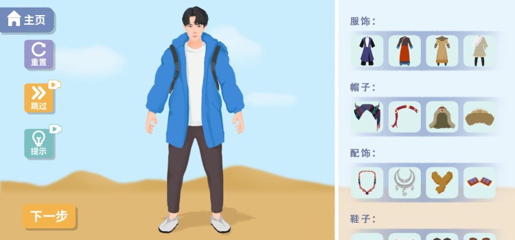 抖音改造日记游戏图1