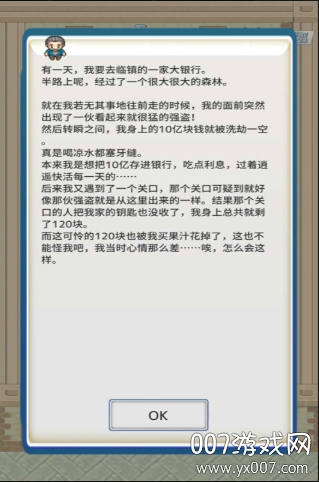 负之遗产图2