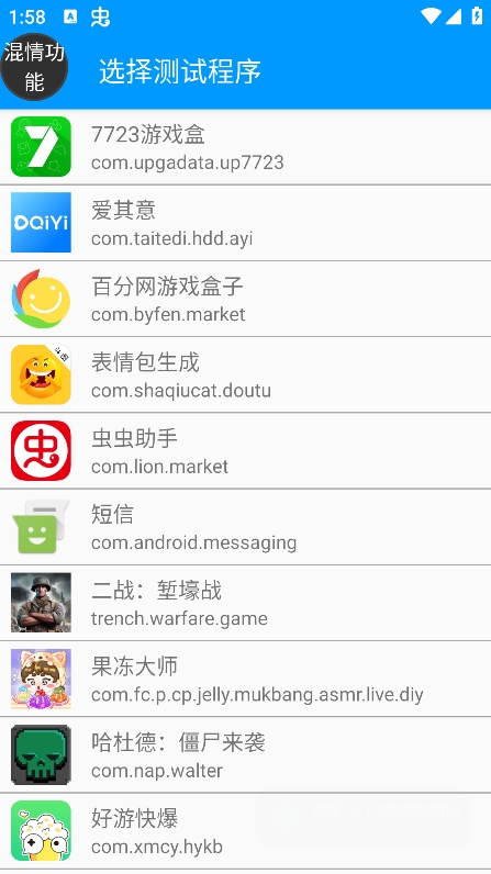 混情.⚜️1.0图3