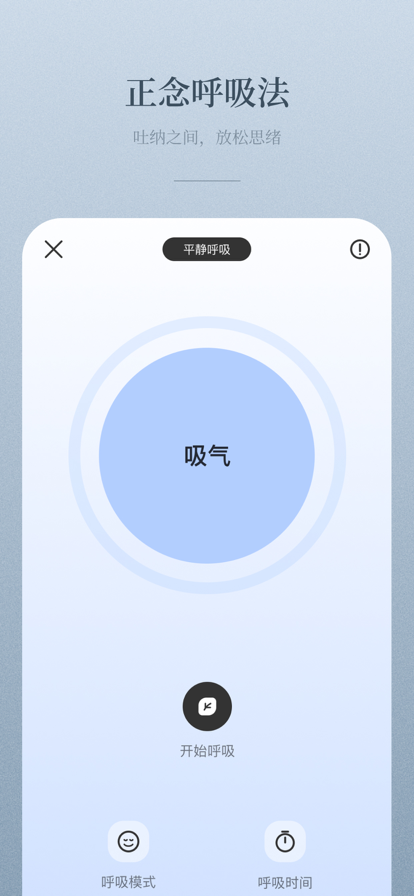 冥想海岸(NiceDay)官方最新app下载图5