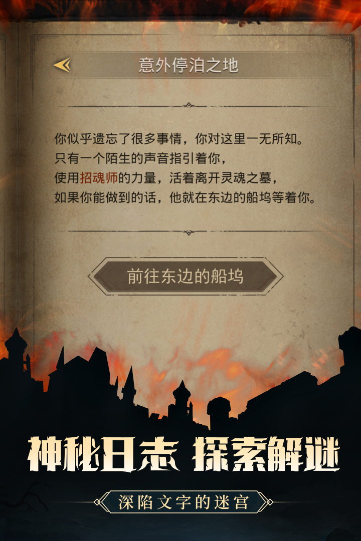 地下城堡3魂之诗官方版下载图4