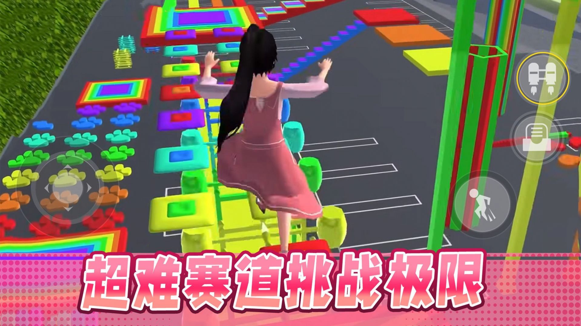 男生女生大冲刺图5