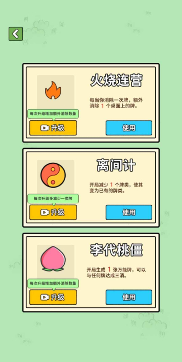 抖音消灭驴哥游戏图4