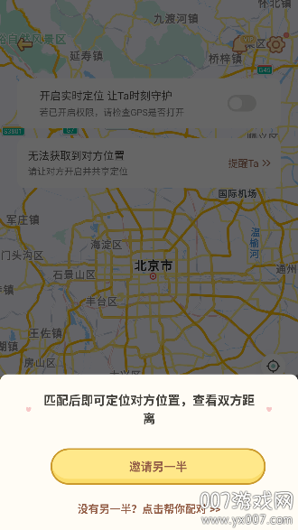 爱情日记图6