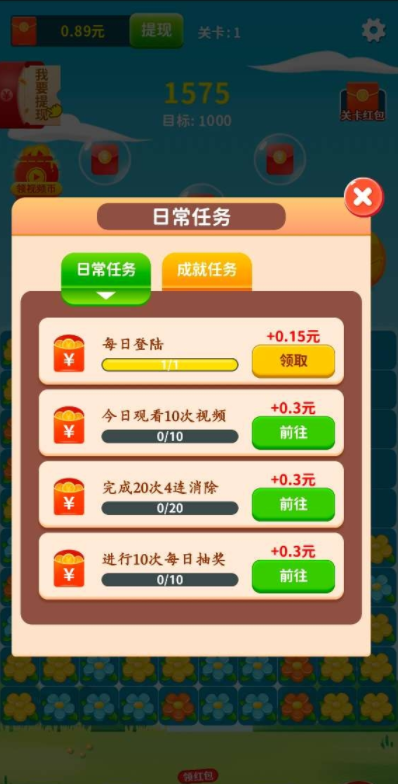 六角大消除图1