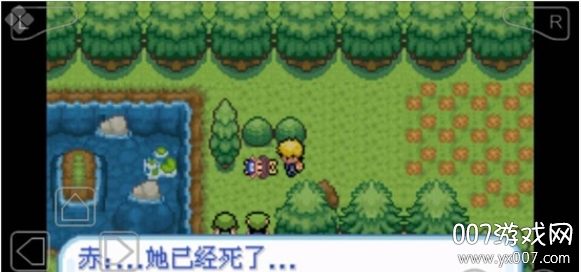 口袋妖怪秩序的崩坏图1