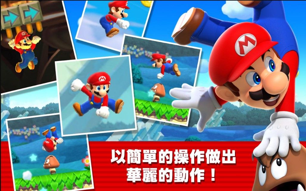 奔跑冒险王图1