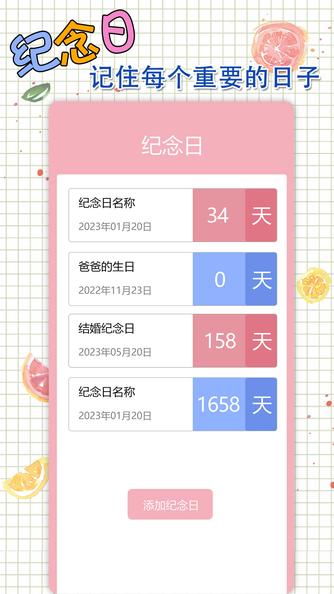 星恋手账app最新版下载图5
