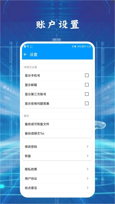 大牛密码箱图3