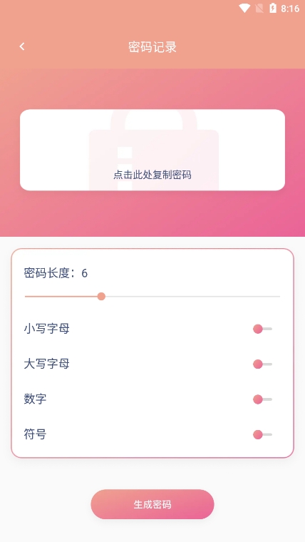 小白网络助手图4