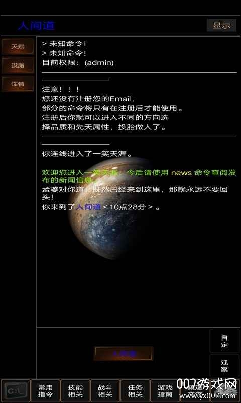 一笑天涯图2