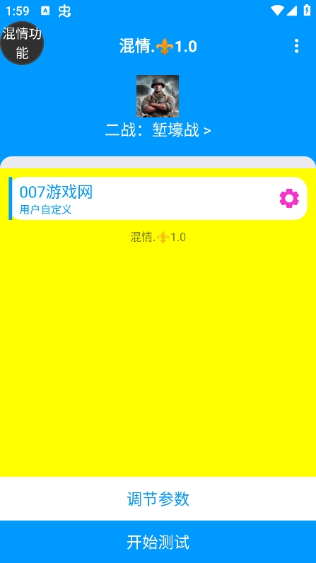 混情.⚜️1.0图5