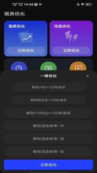 画质修改器HDR图2
