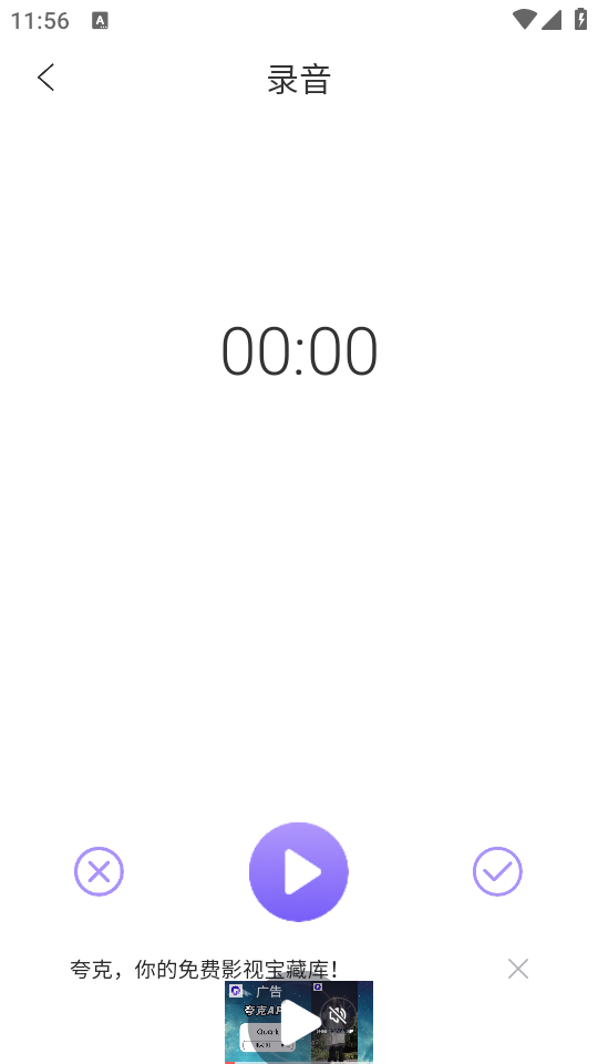 音频转换助手图4