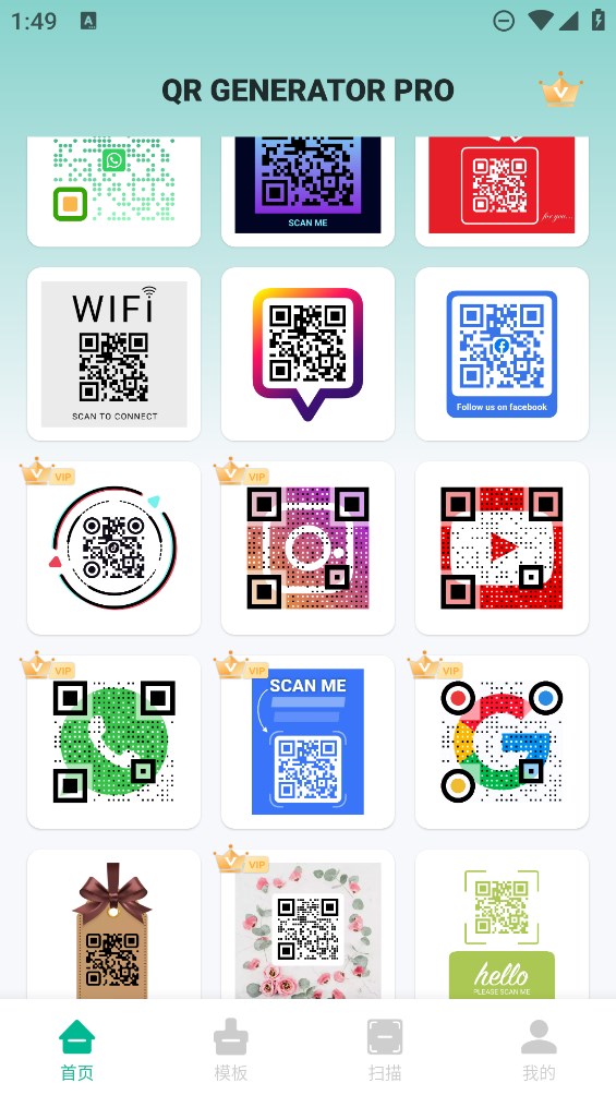 QR Generator Pro二维码生成器app官方版下载图2