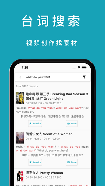 33台词图4