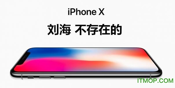 仿iPhoneX刘海软件图3