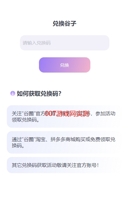 谷圈goodsquan官方下载图1