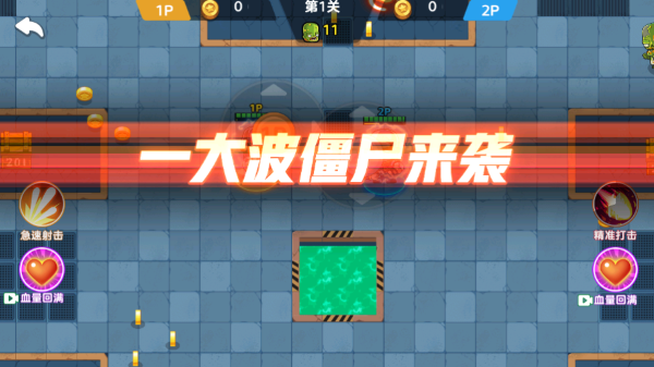 救援大作战图3