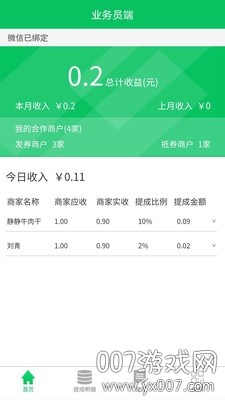 领域智付 领域智付