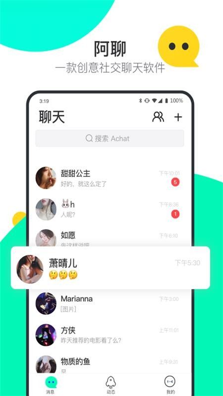 阿聊通讯 阿聊通讯