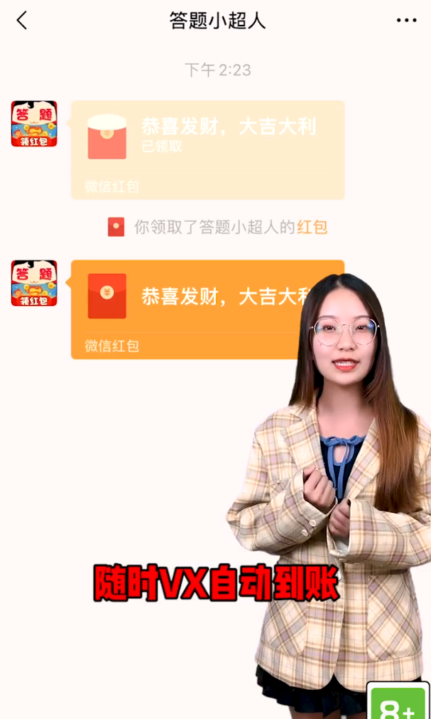 答题小超人图4