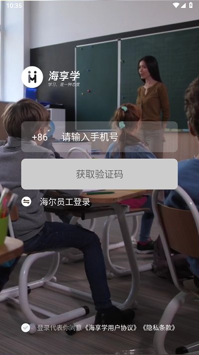 海享学图3