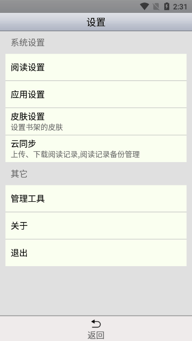 AA小说下载阅读器图1