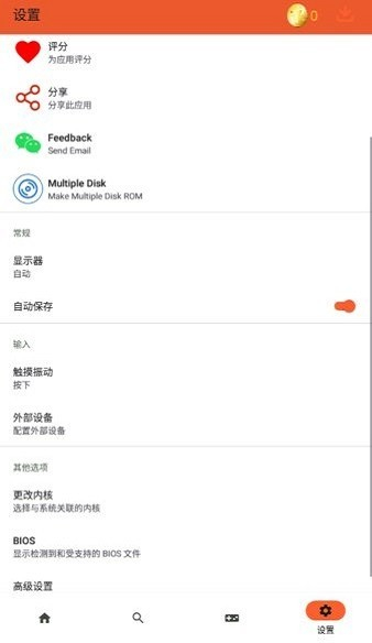 RPCS3模拟器app最新版下载图2