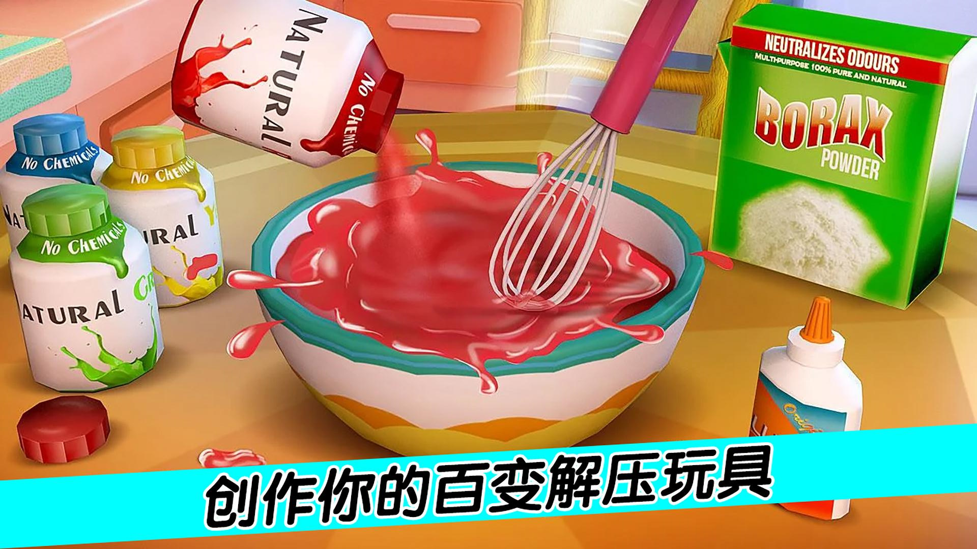 百变解压玩具图2