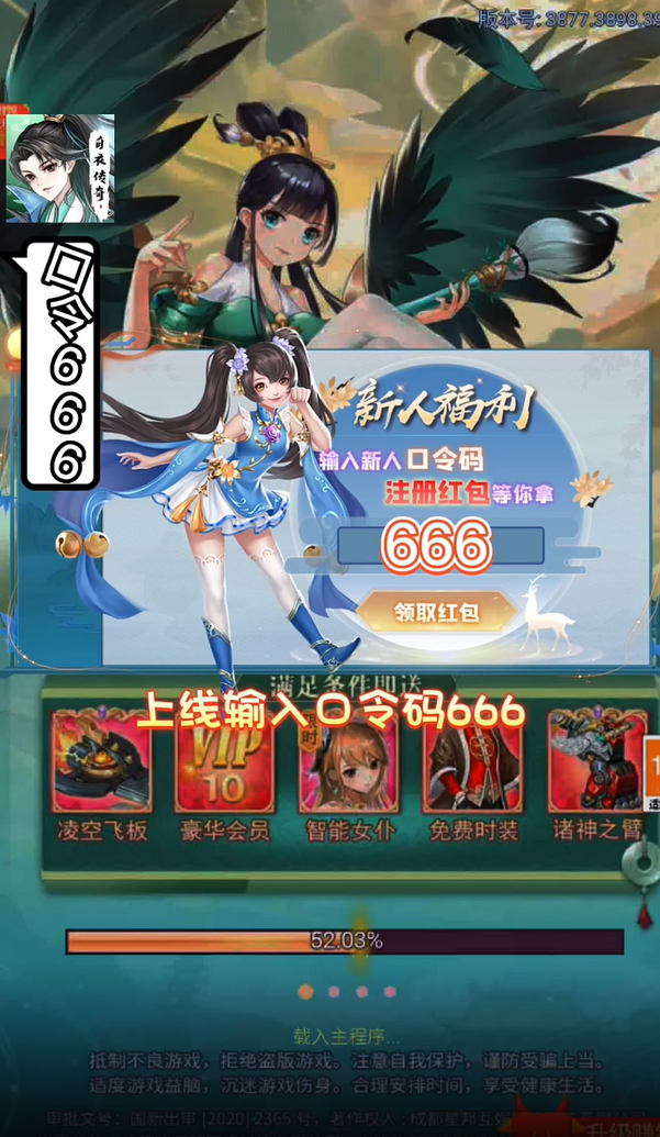 白衣传奇