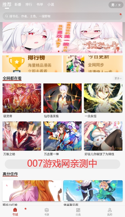 触动漫画图3