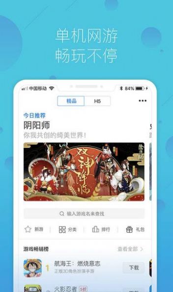 鲸鱼游戏助手图3