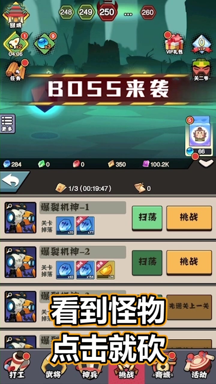 进攻敌方水晶图4