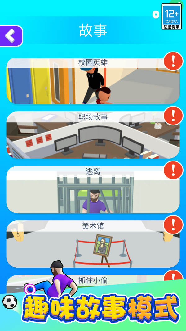 功夫跑酷图1