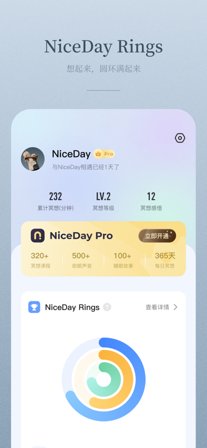 冥想海岸(NiceDay)官方最新app下载图8