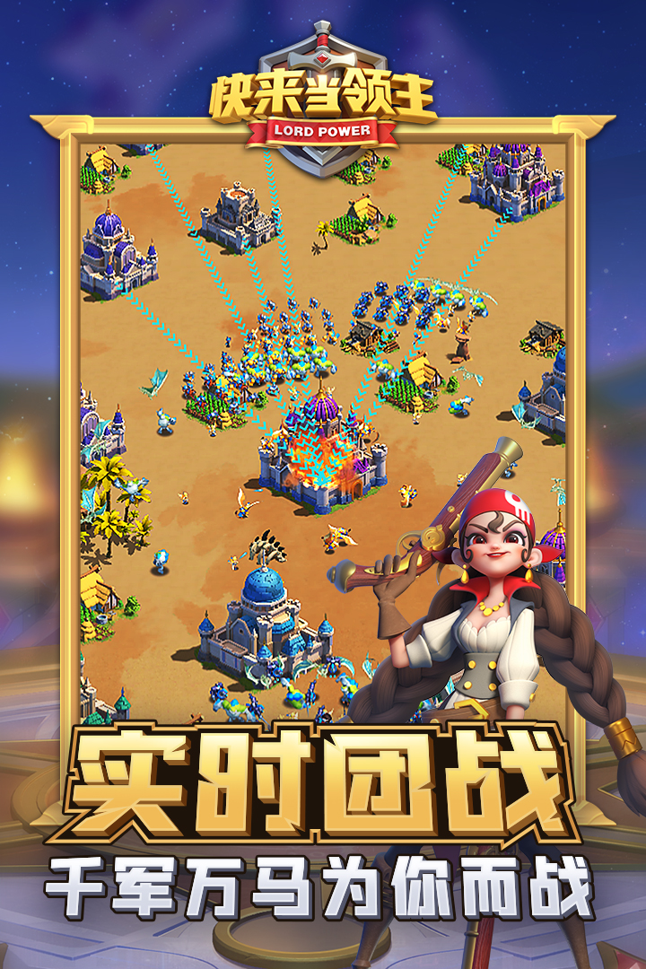 抖音快来当领主2025官方最新版图5